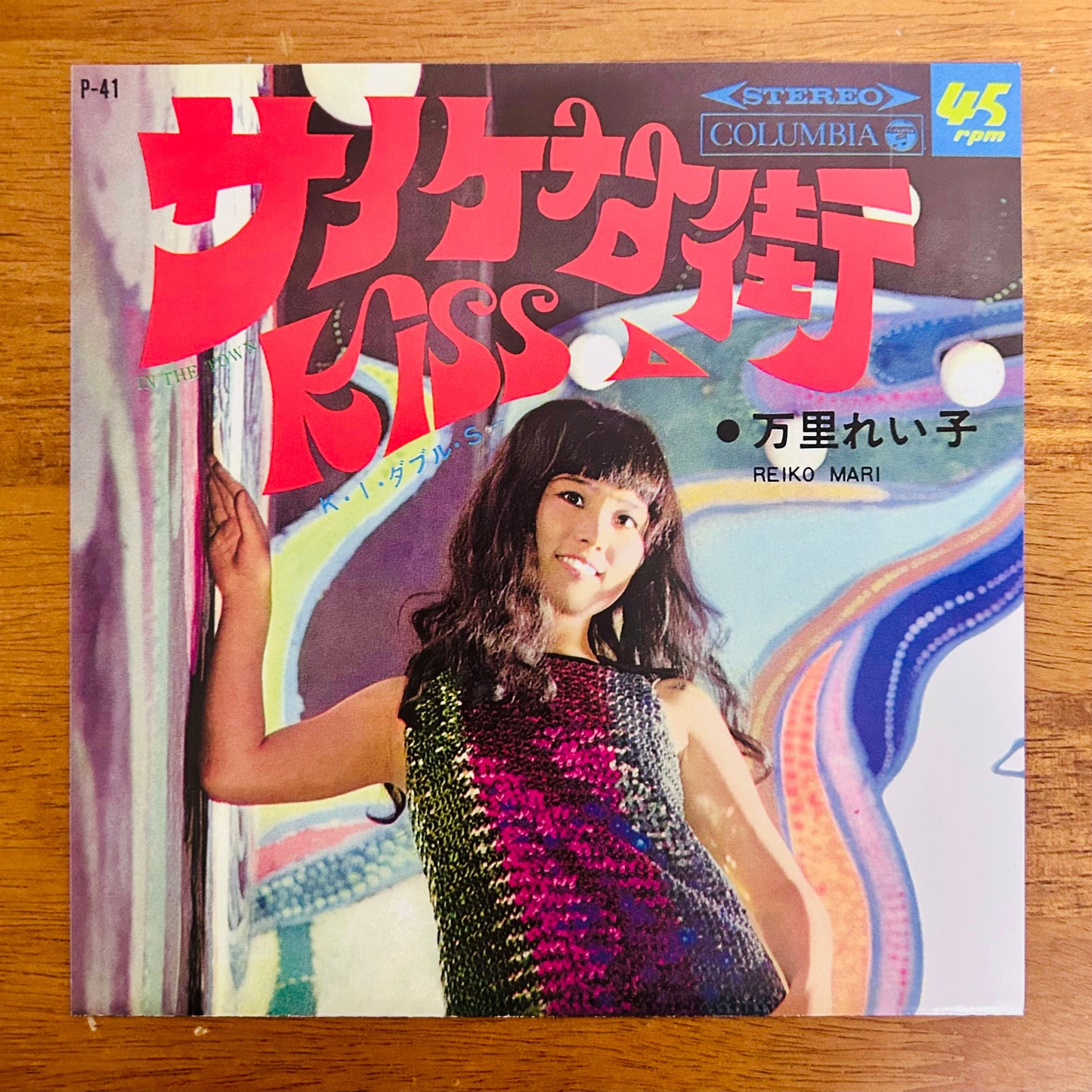 Reiko Mari/ Saikena Machi - Kiss  (Reissue 2016)  7"single