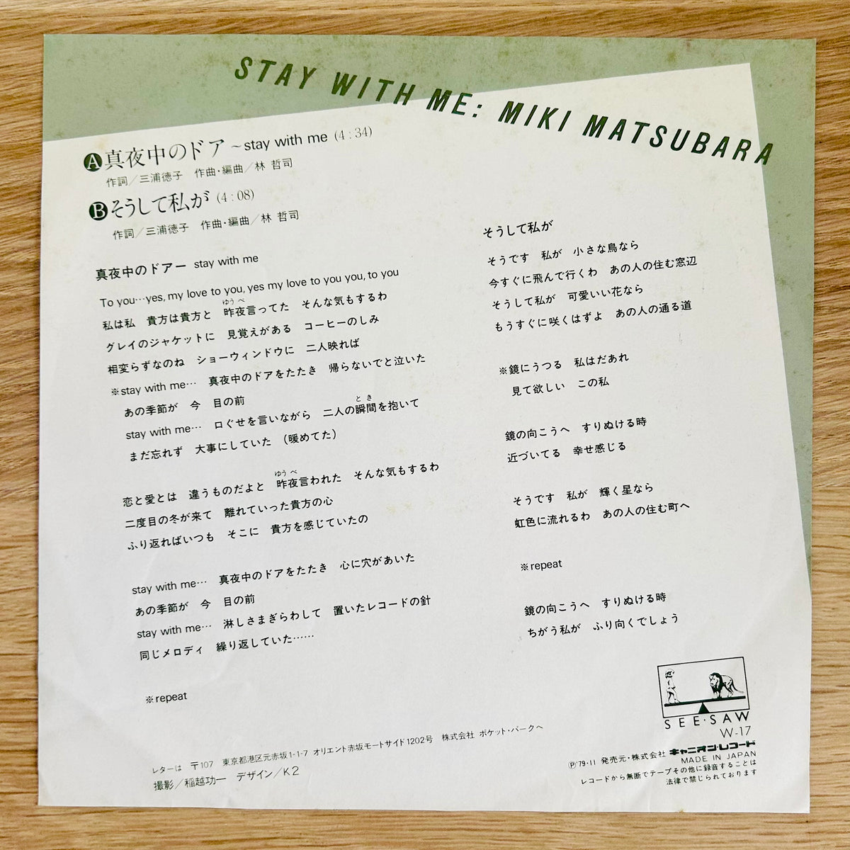 Miki Matsubara/ Mayonaka no Door Stay With Me  (original 1979) 7"