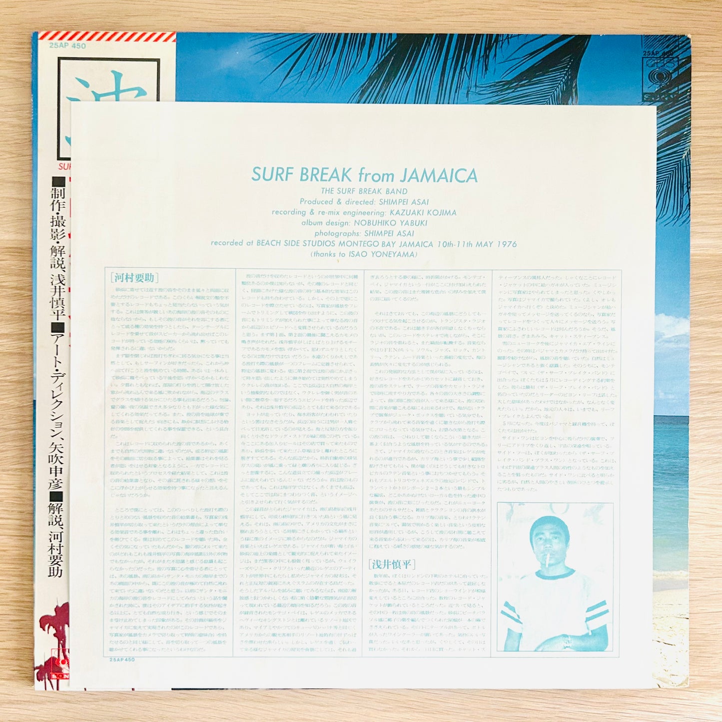 Surf Break Band/ Surf Break From Jamaica  (Reissue 1977)