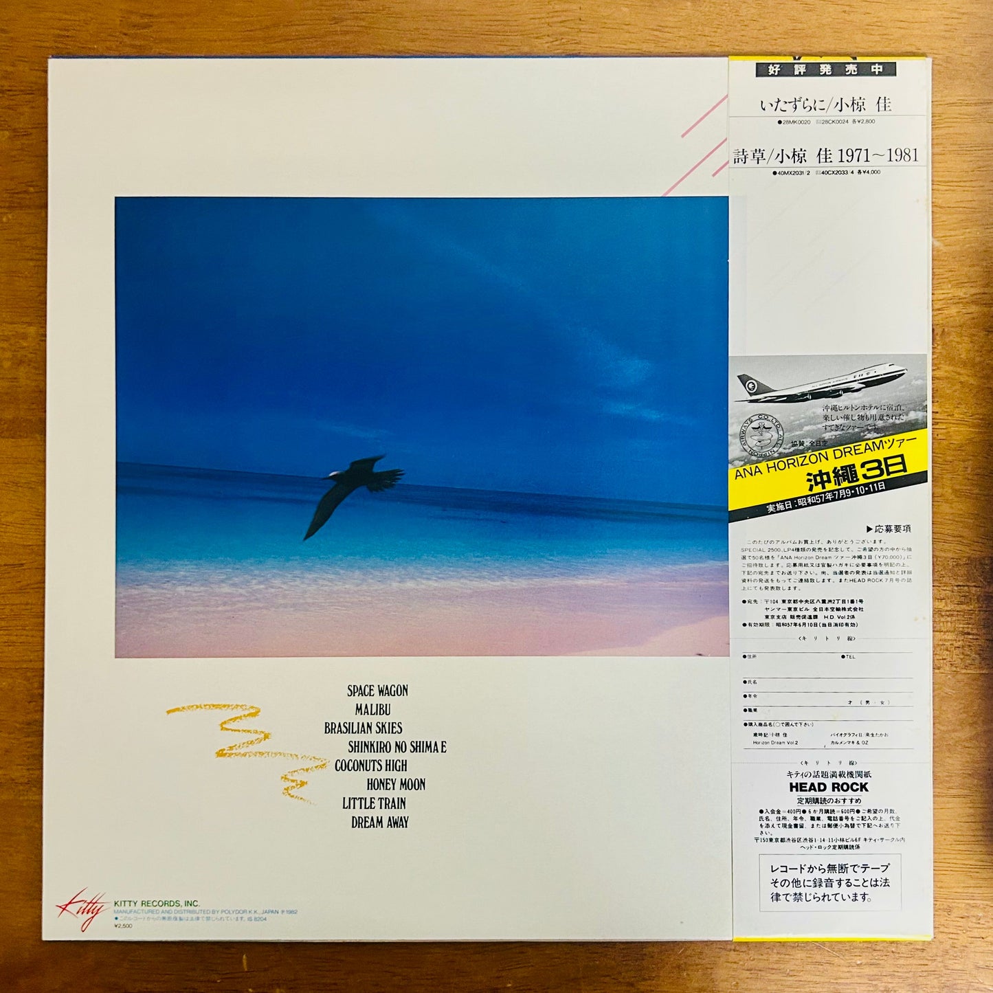 Masayoshi Takanaka, Izumi Kobayashi & Carioca/ Horizon Dream Vol. 2  (original 1982)