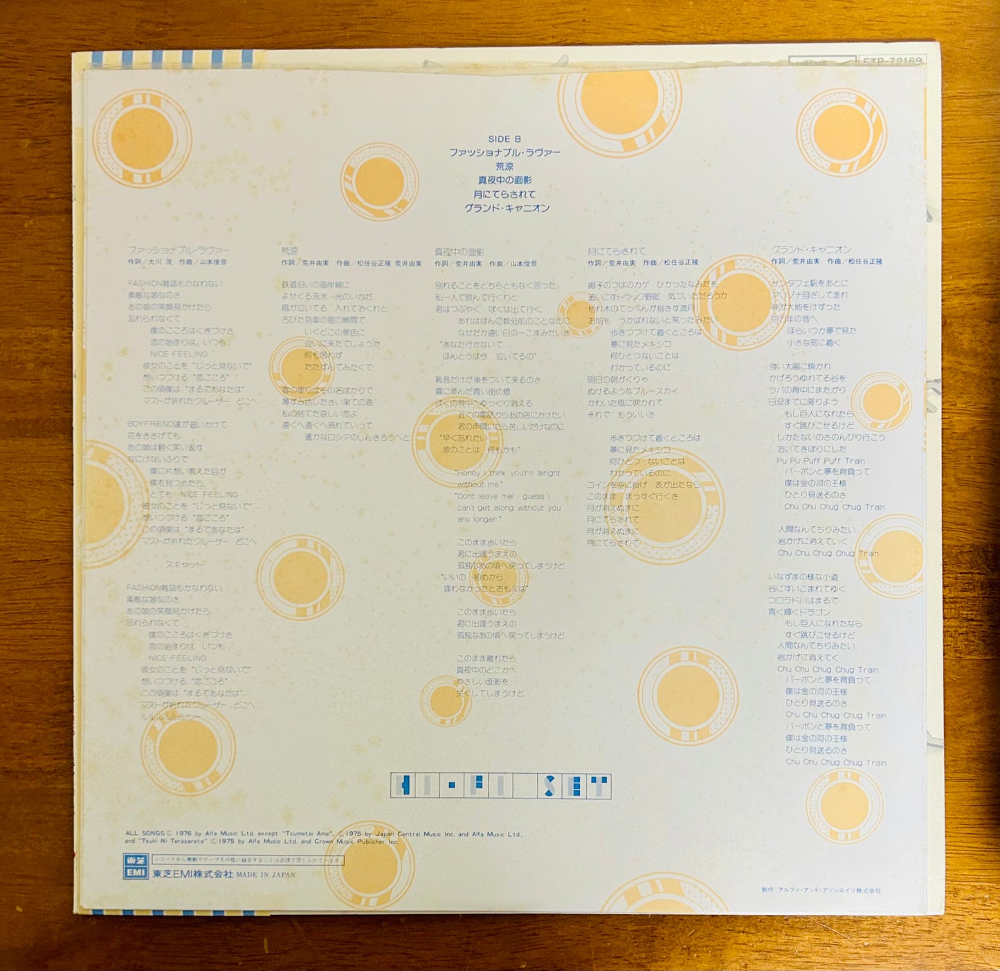 Hi-Fi Set/ Fashionable Lover  (original 1976)