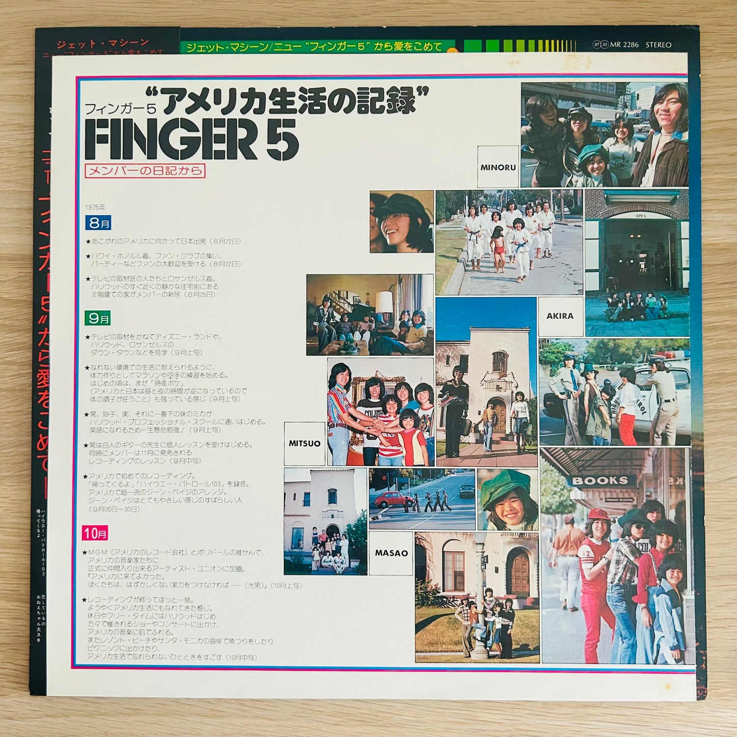 Finger 5/ Jet Machine  (original 1975)