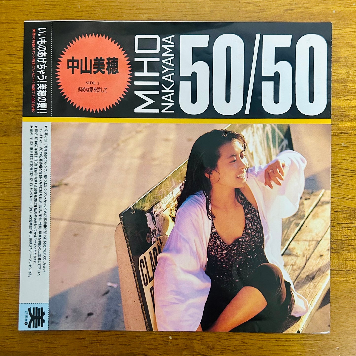 Miho Nakayama/ 50/50  (original 1987)  7"