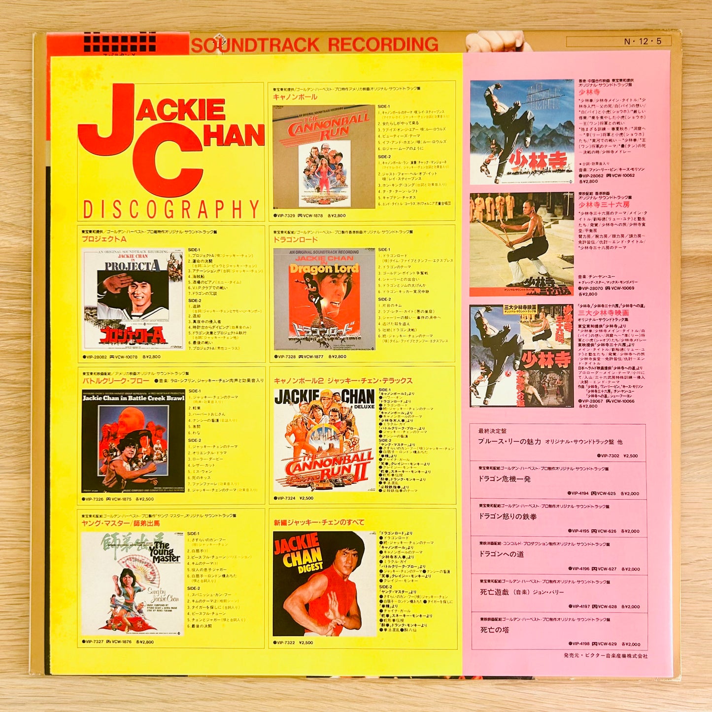 O.S.T./ Spartan X  (original 1984)
