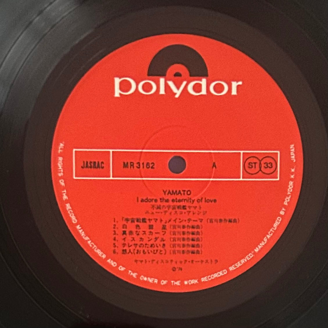 O.S.T./ Space Battleship Yamato: New Disco Arrange  (original 1978)