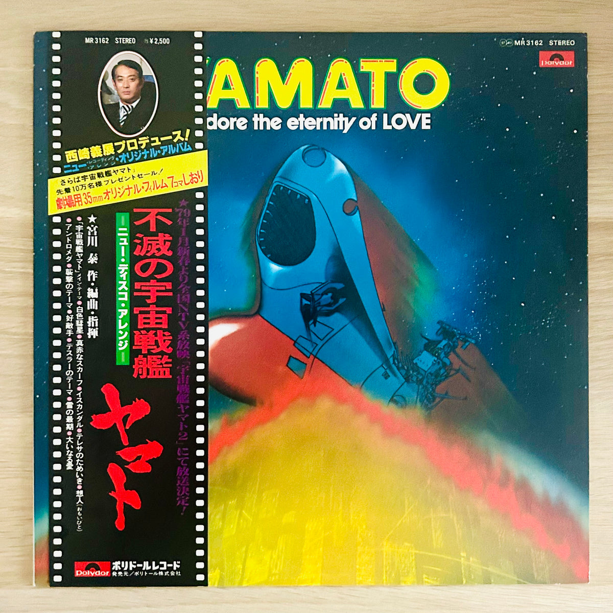 O.S.T./ Space Battleship Yamato: New Disco Arrange  (original 1978)