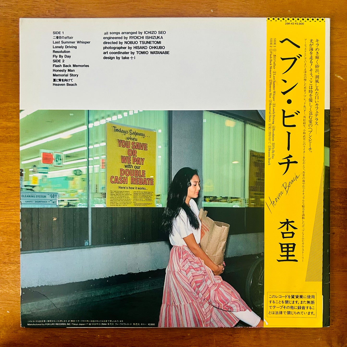 Anri/ Heaven Beach  (original 1982)
