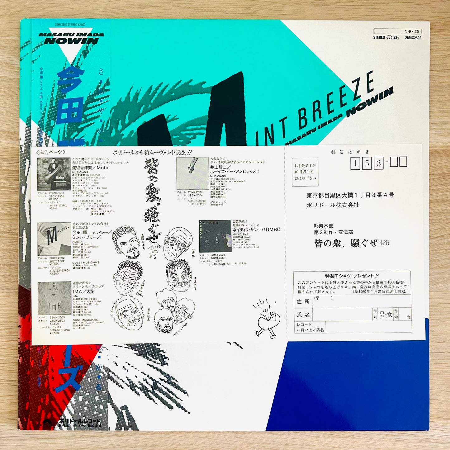 Masaru Imada Nowin/ Mint Breeze  (original 1984)