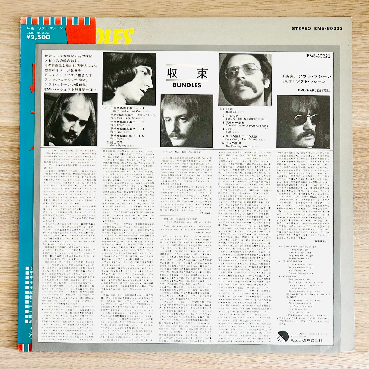 Soft Machine/ Bundles　(JAPAN PREES 1975)