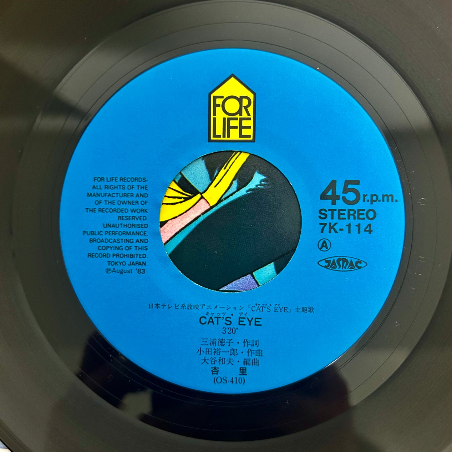 Anri/ Cat’s Eye (original 1983)  7"single