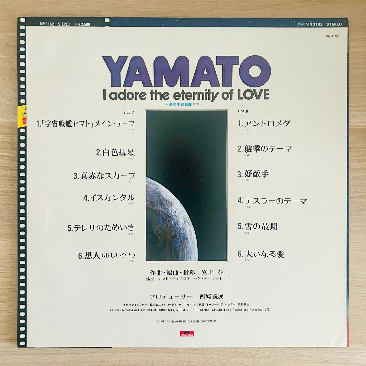 O.S.T./ Space Battleship Yamato: New Disco Arrange  (original 1978)