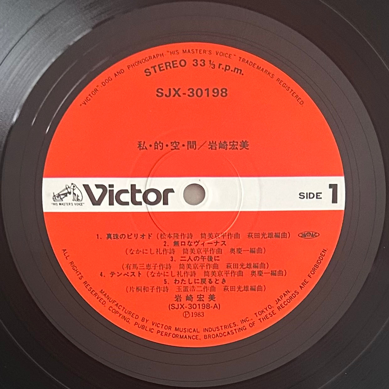 Hiromi Iwasaki/ Shi・Te・Ki・Ku・Kan  (original 1983)