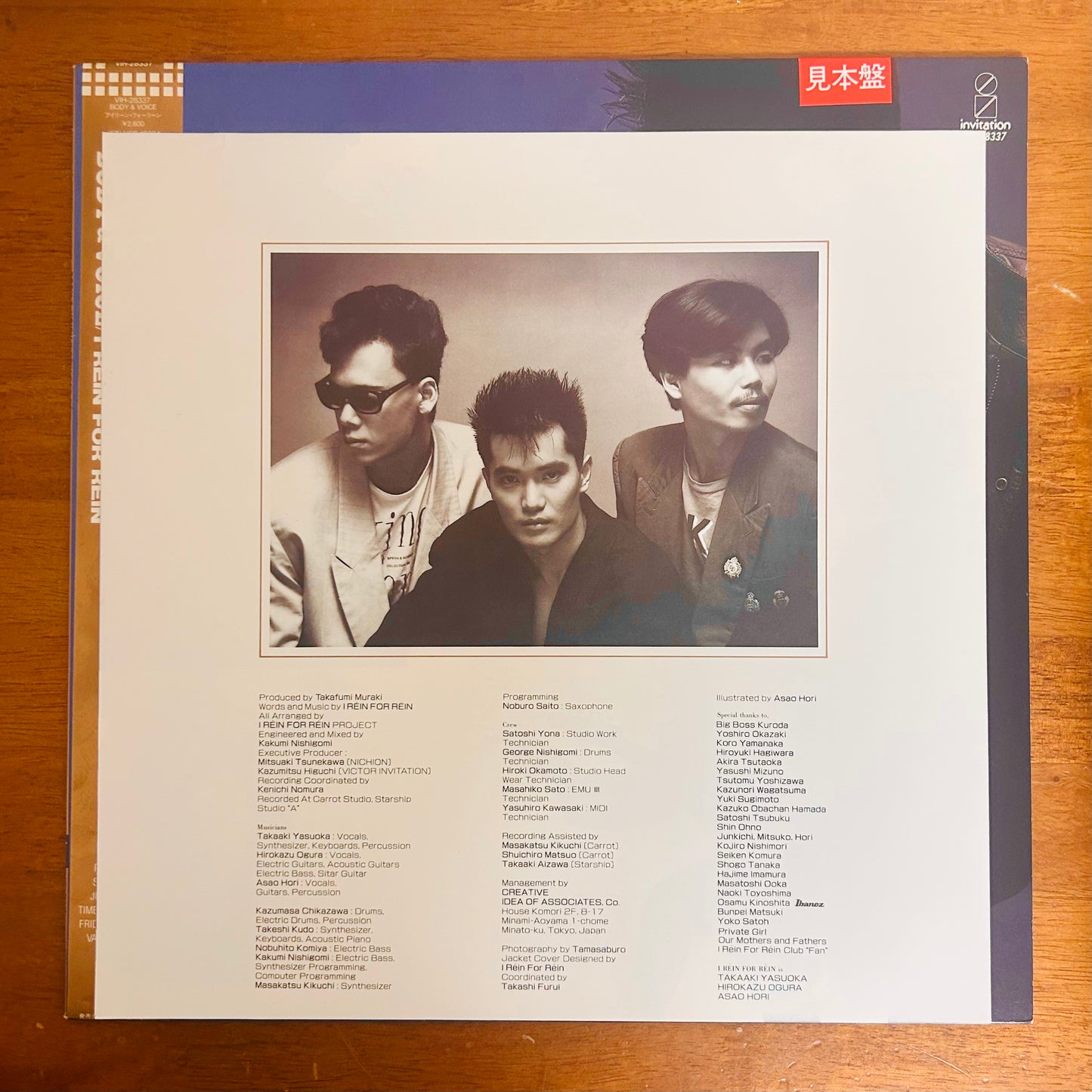 I Rein For Rein/  Body & Voice  (Promo 1988)