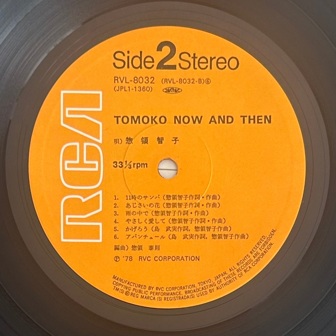 Tomoko Soryo/ Tomoko Now And Then  (Compilation 1978)