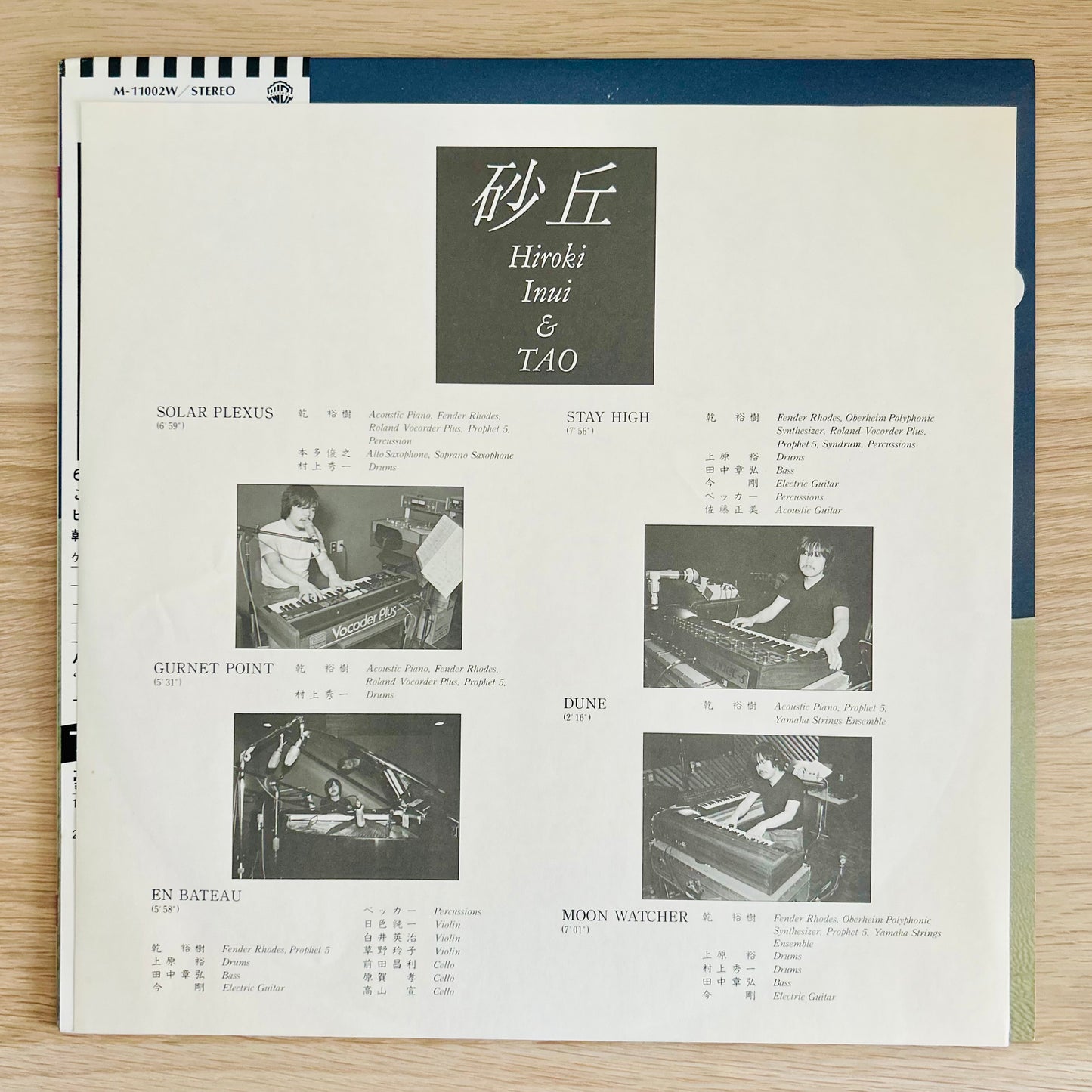 Hiroki Inui & Tao/ The Illusion Of Sand Hills  (Promo 1979)