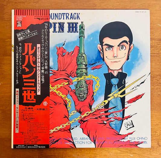 Yuji Ohno & The You & Explosion Band/ Lupin the Third (original 1978) O.S.T.