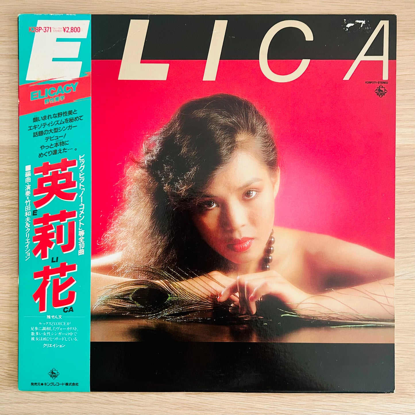 Elica/ Elicacy  (original 1983)
