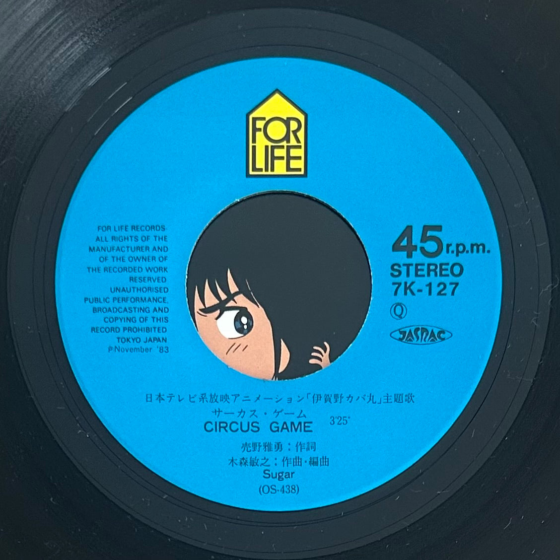 Sugar/ Circus Game  (original 1983)  7"
