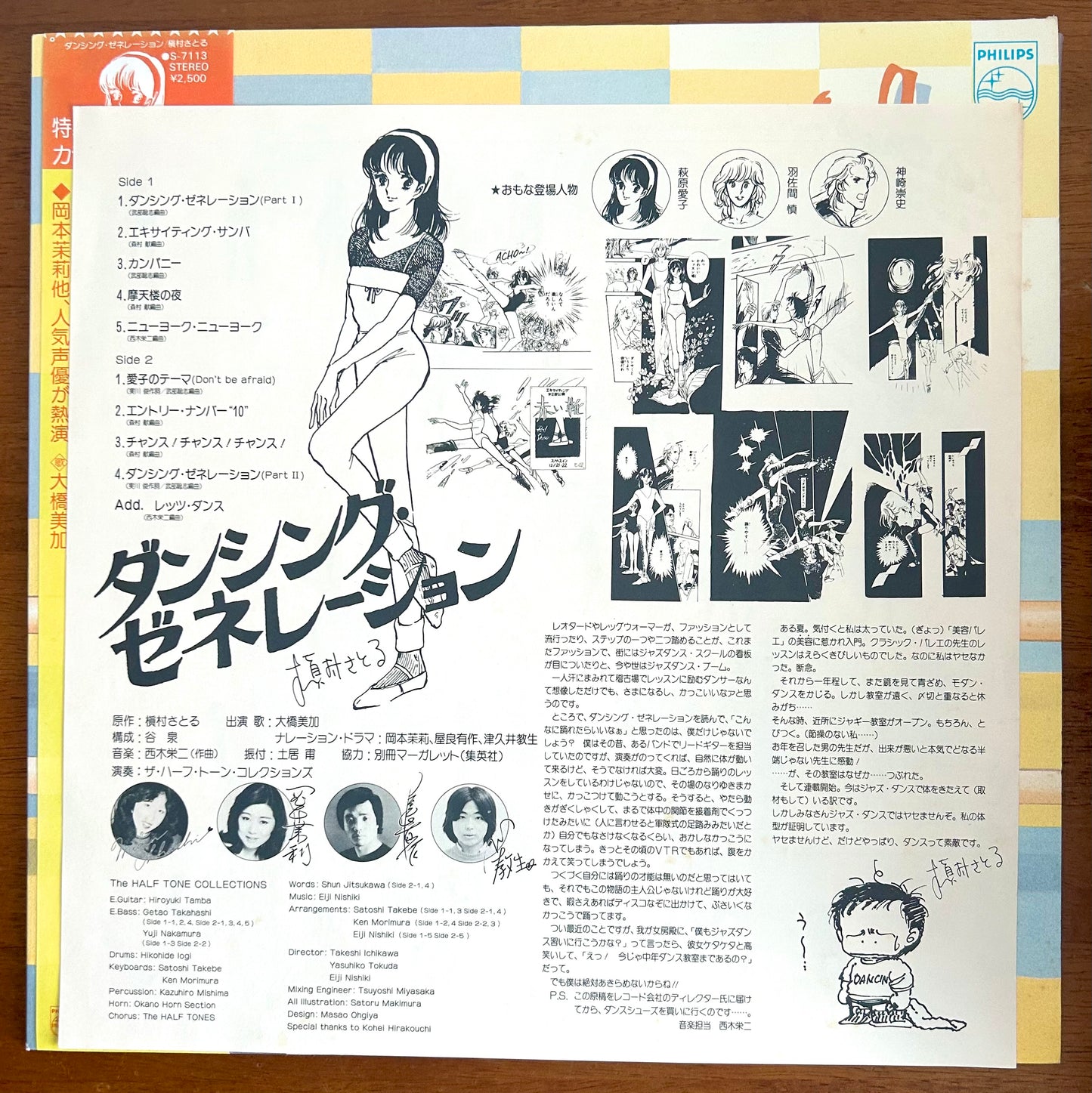 Dancing Generation (1982)