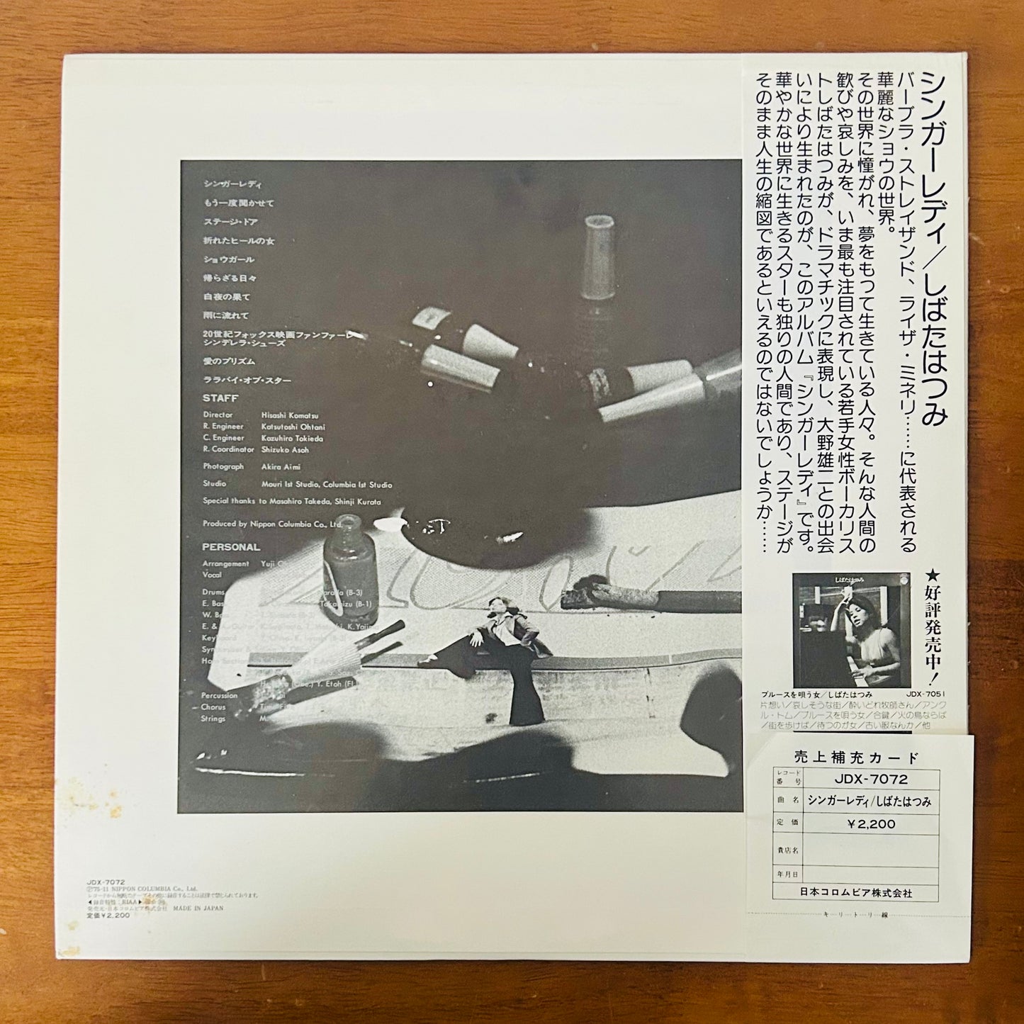 Hatsumi Shibata/ Singer Lady　(original1975)