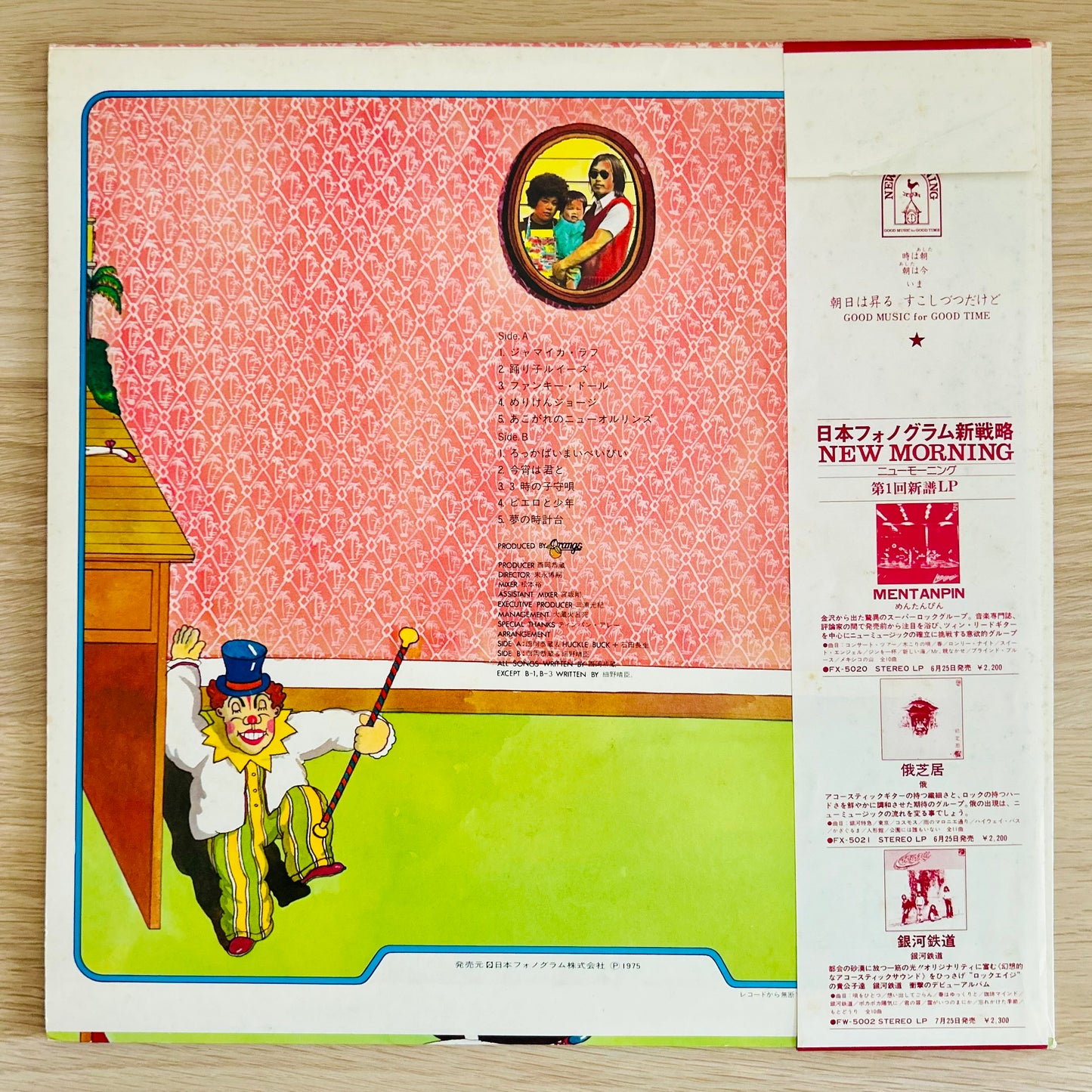 Kyozo Nishioka/ろっかばいまいべいびい  (original 1975)