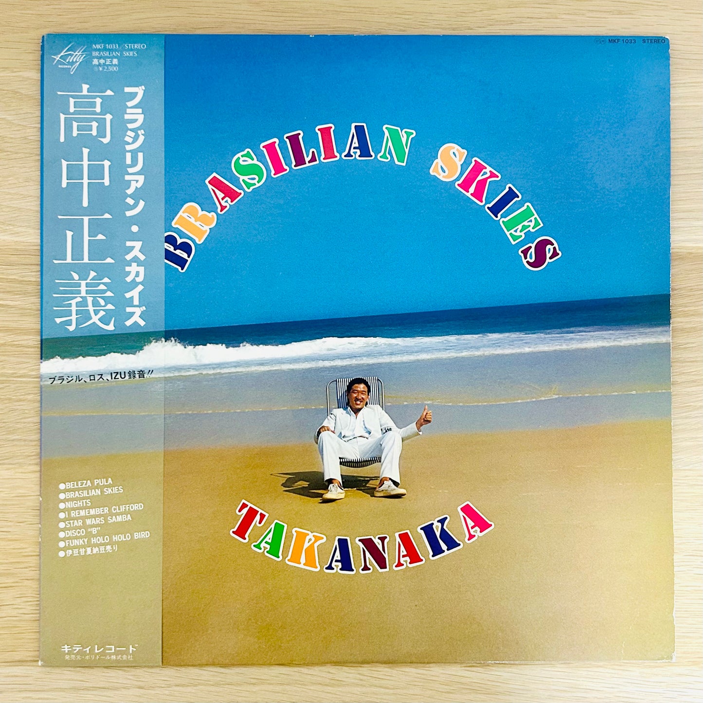 Masayoshi Takanaka/ Brasilian Skies (original 1978)