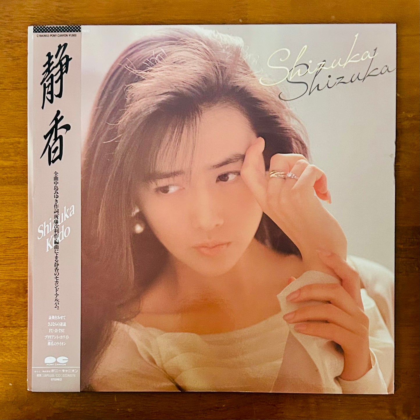 Shizuka Kudo/ Shizuka  （original1988）