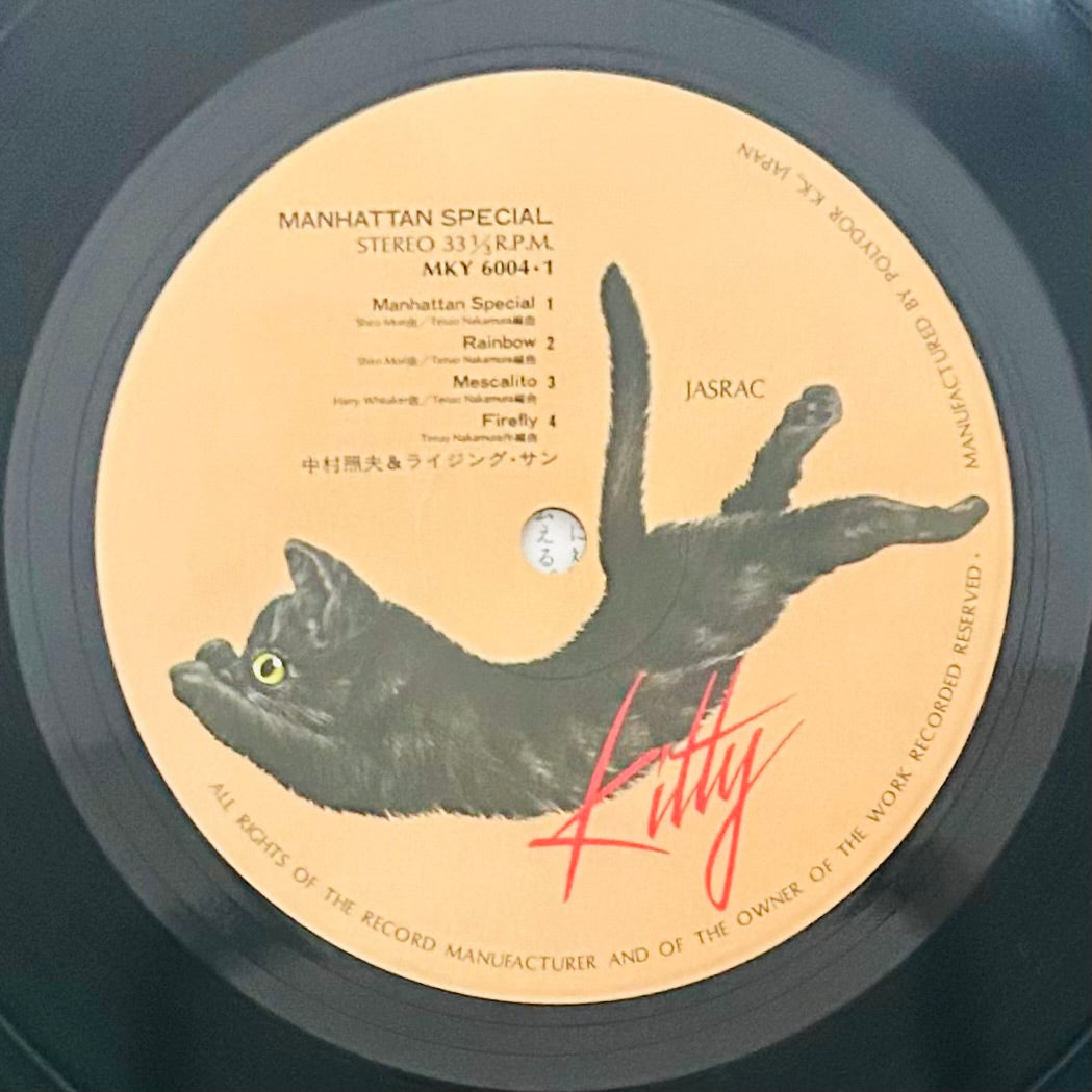 Teruo Nakamura & The Rising Sun Band / Manhattan Special  (Reissue 1980)