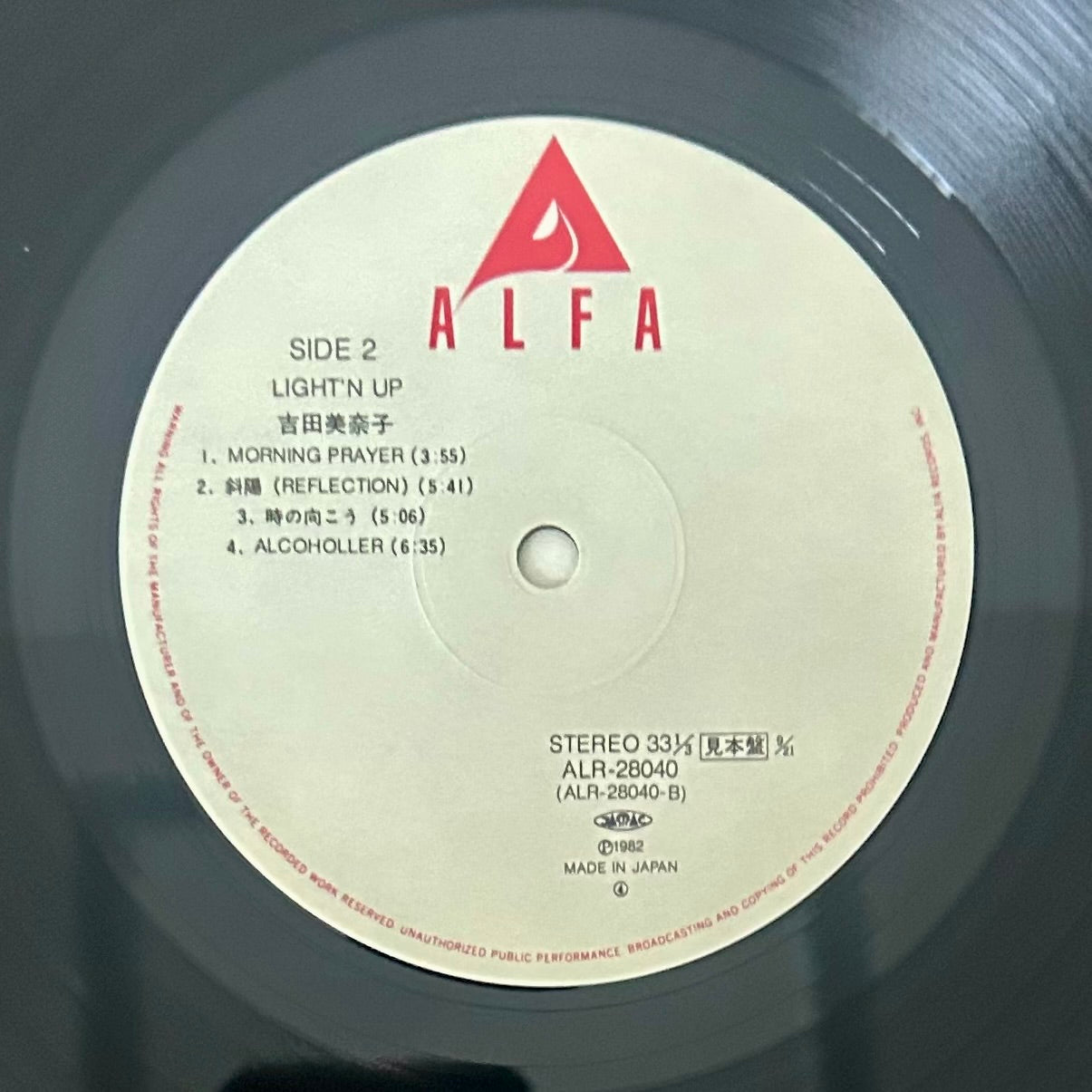 Minako Yoshida/ Light’n Up  (Promo 1982)