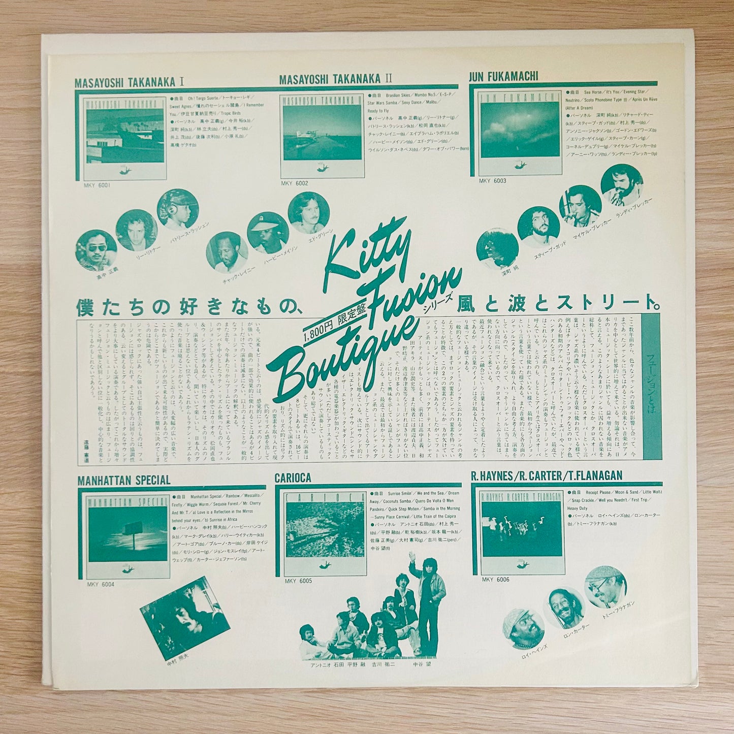 Masayoshi Takanaka/ Masayoshi Takanaka I  (original 1980) Compilation