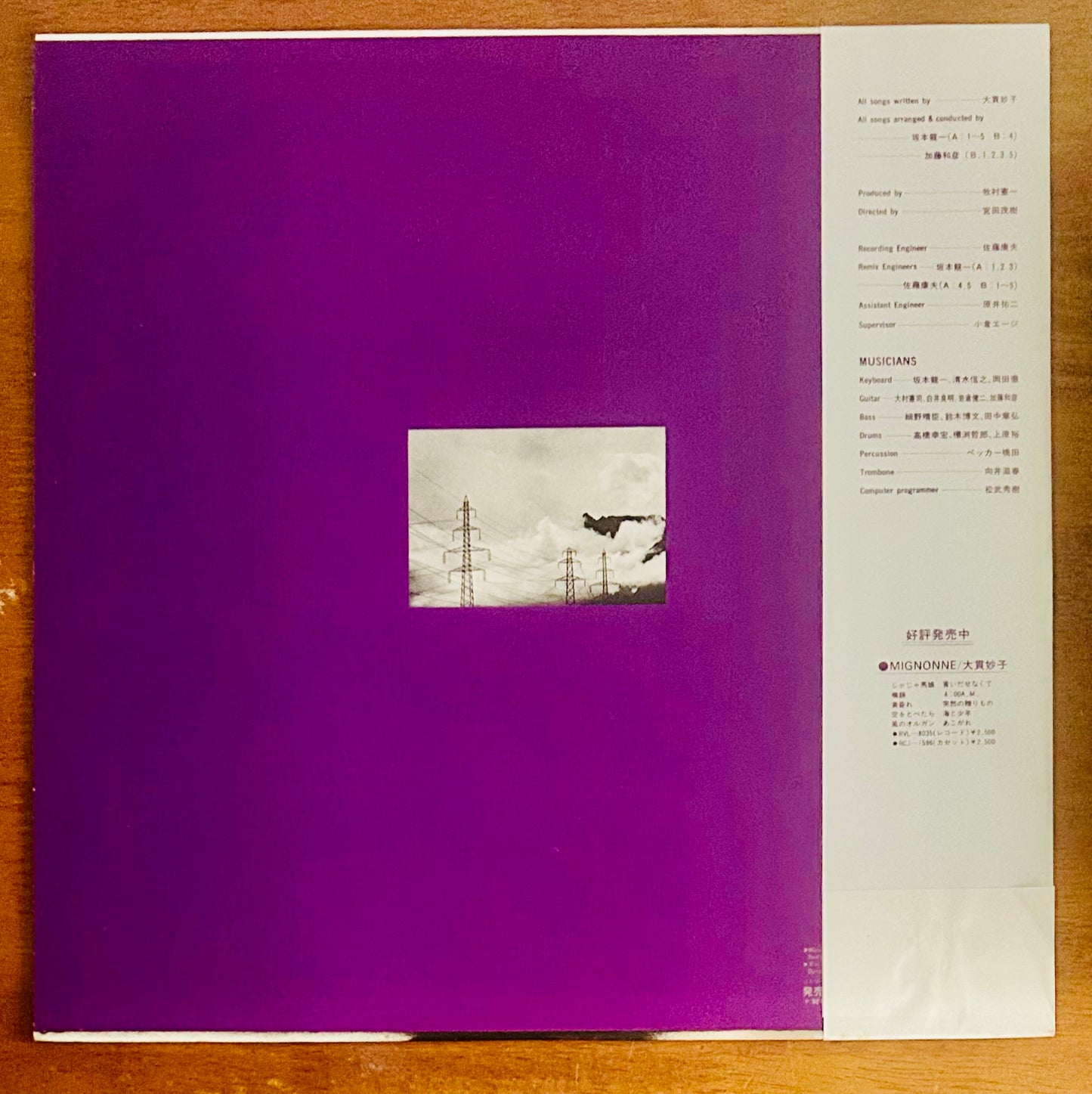 Taeko Ohnuki/ Romantique(original1980)