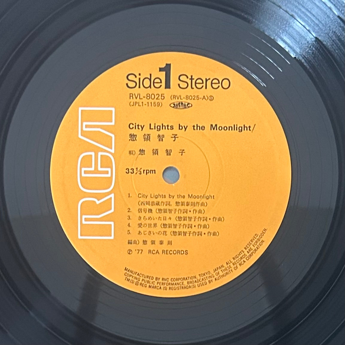 Tomoko Soryo/ City Lights by the Moonlight  (original 1977)