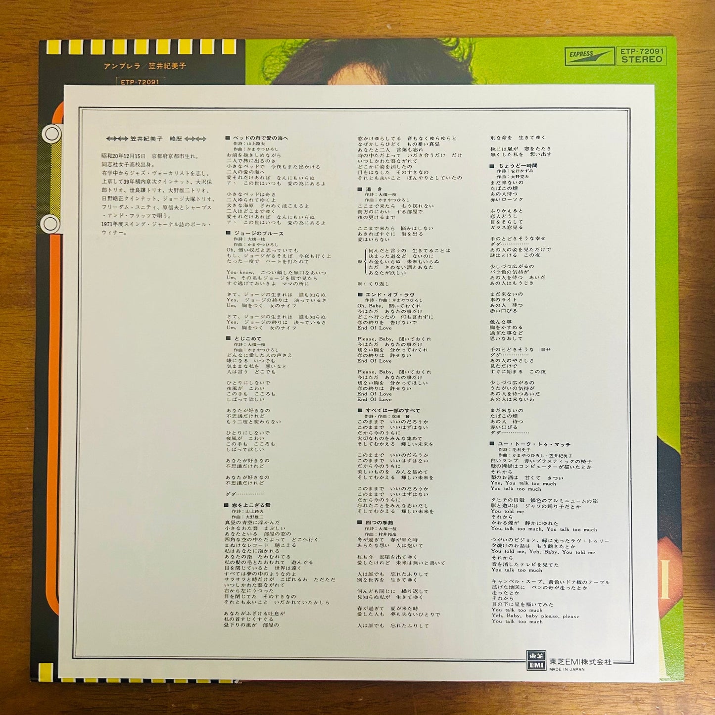 Kimiko Kasai / Umbrella  (Reissue 1975)