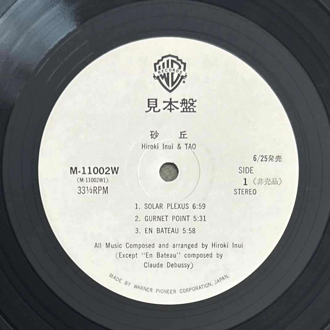 Hiroki Inui & Tao/ The Illusion Of Sand Hills  (Promo 1979)