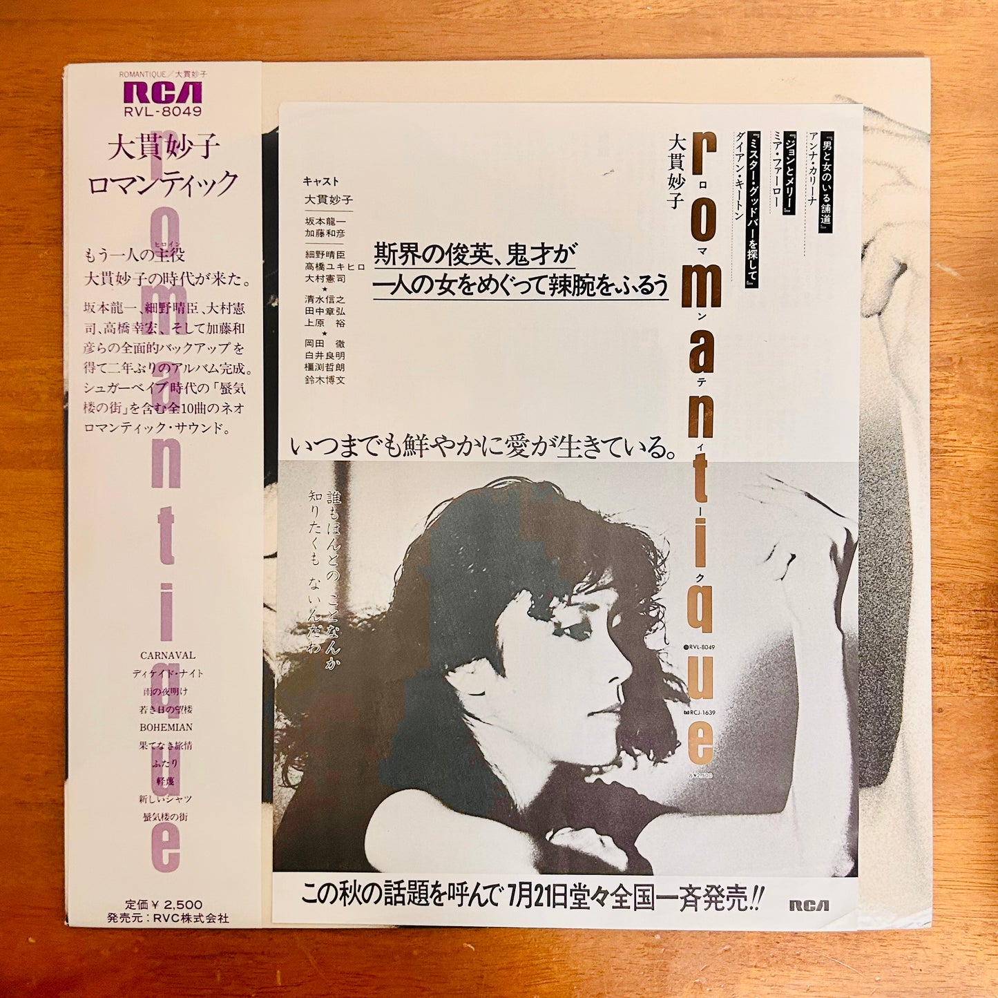 Taeko Ohnuki/ Romantic  (promo 1980)