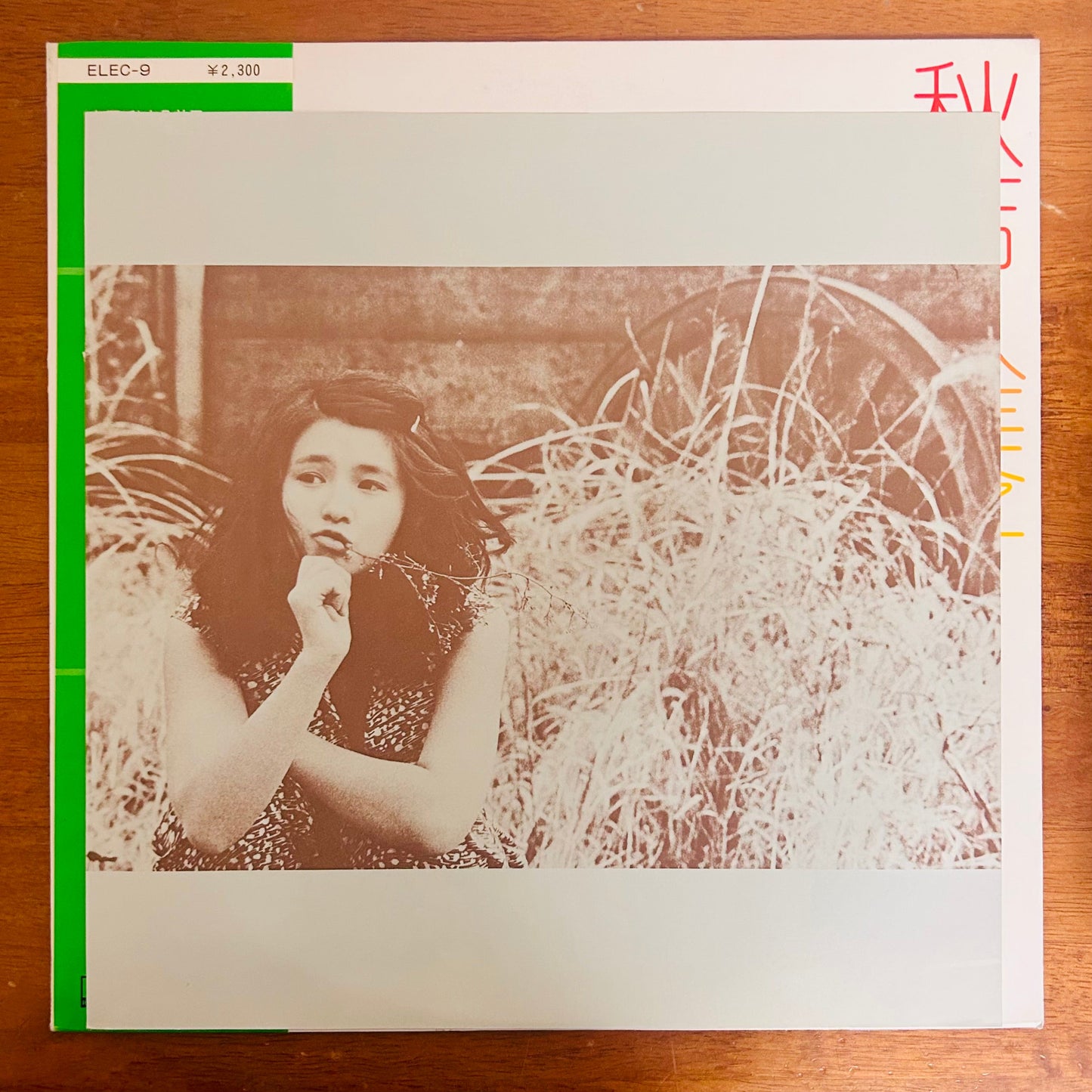 Kumiko Akiyoshi/ Kumiko Akiyoshi  (original 1975)