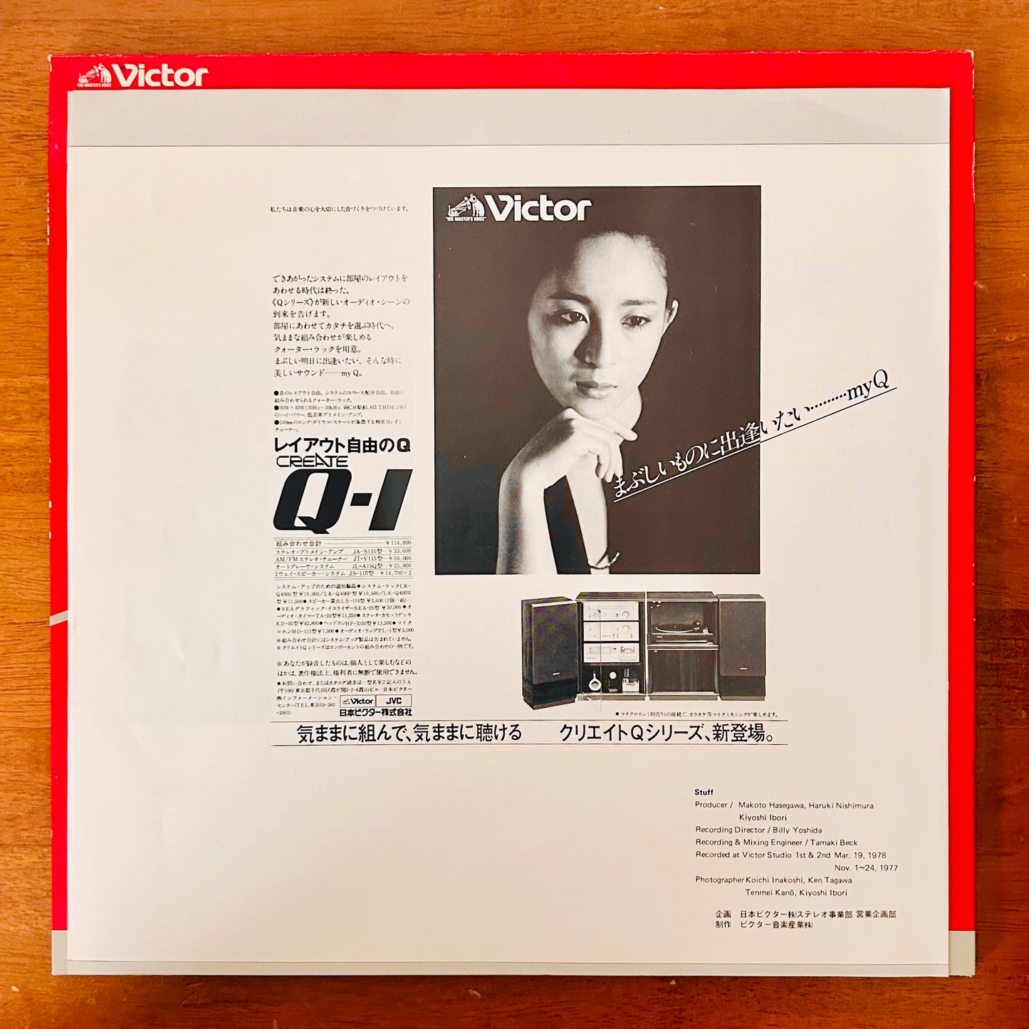 Mari Nakamoto & Others/ Mabushii Mono ni Deaitai  (Not for sale 19??)