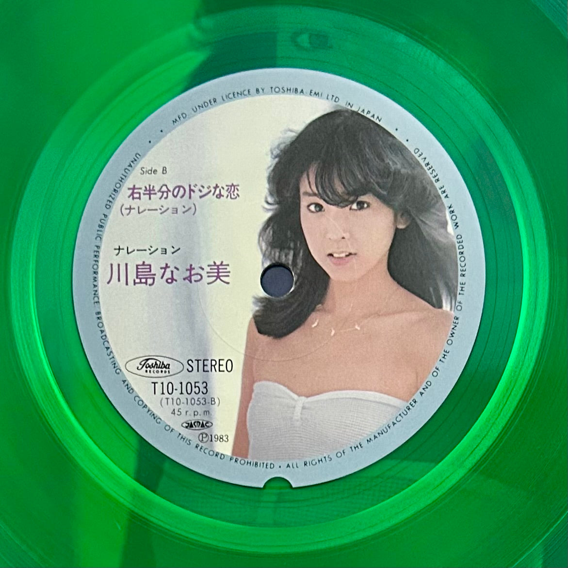 Naomi Kawashima/ Ash Wednesday  (original 1983)  Heart-shaped color single