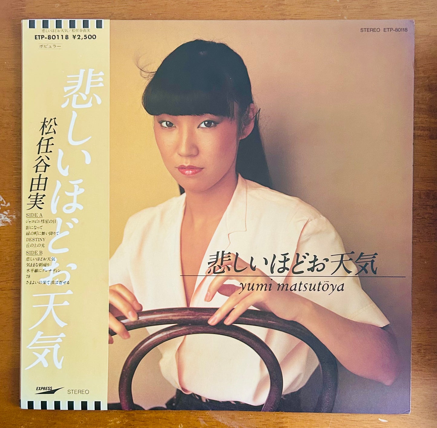 Yumi Matsutoya/ Kanashiihodo Otenki 悲しいほどお天気（original 1979）