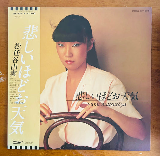 Yumi Matsutoya/ Kanashiihodo Otenki 悲しいほどお天気（original 1979）