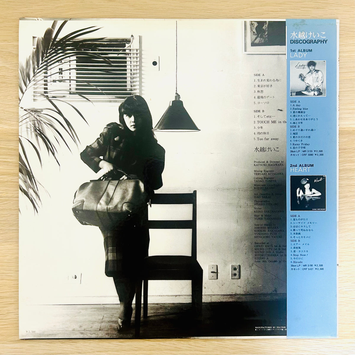 Keiko Mizukoshi/ Aquarius  (original 1981)