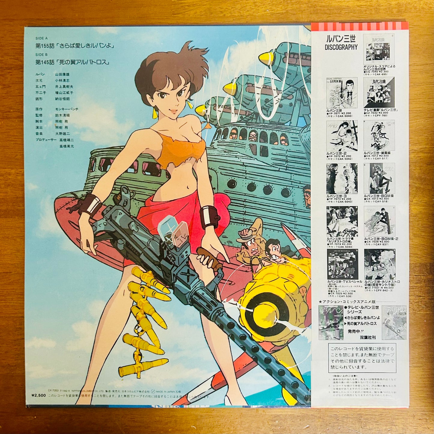 You & The Explosion Band/ Lupin the Third: TV Special  (original 1982)