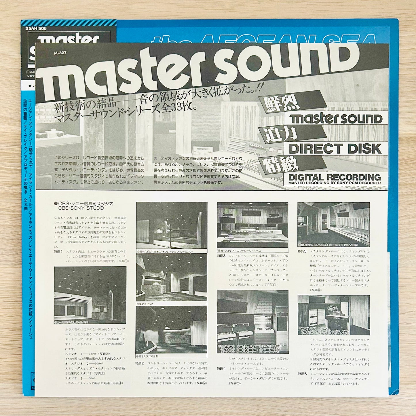 V.A./ The Aegean Sea  (mastersound 1979)