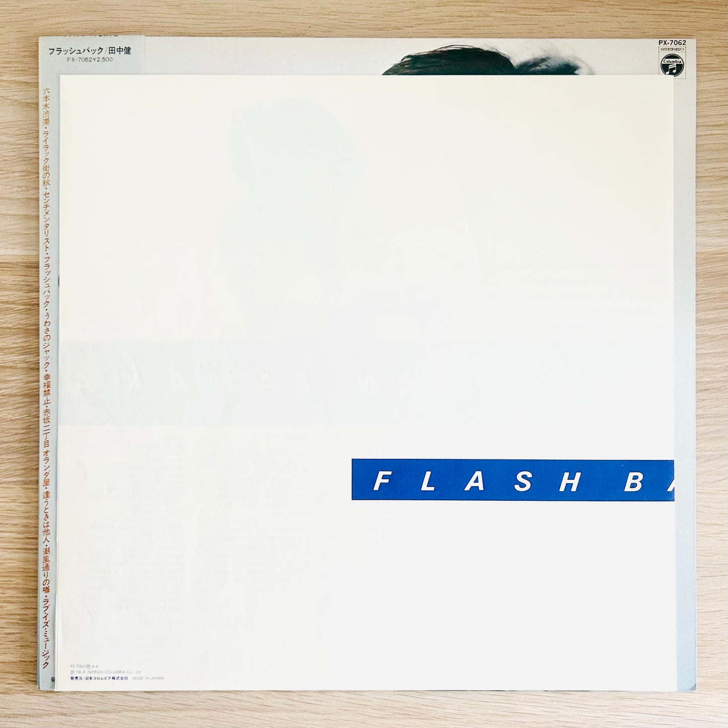 Ken Tanaka/ Flashback  (original 1978)