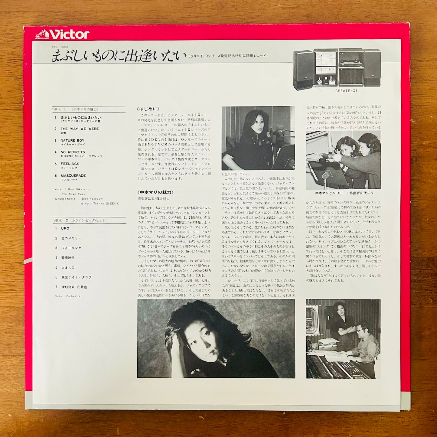 Mari Nakamoto & Others/ Mabushii Mono ni Deaitai  (Not for sale 19??)