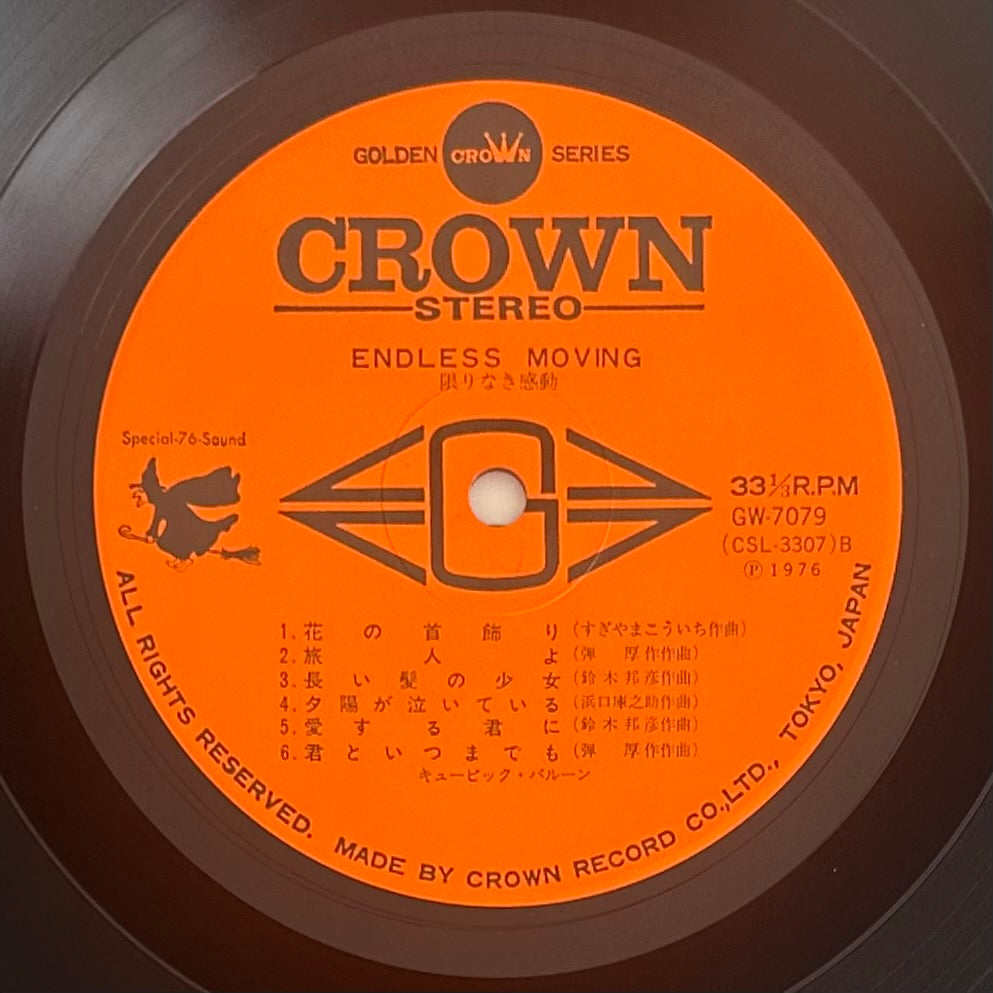 Cubic Balloon/ Endless Moving  (original 1976)