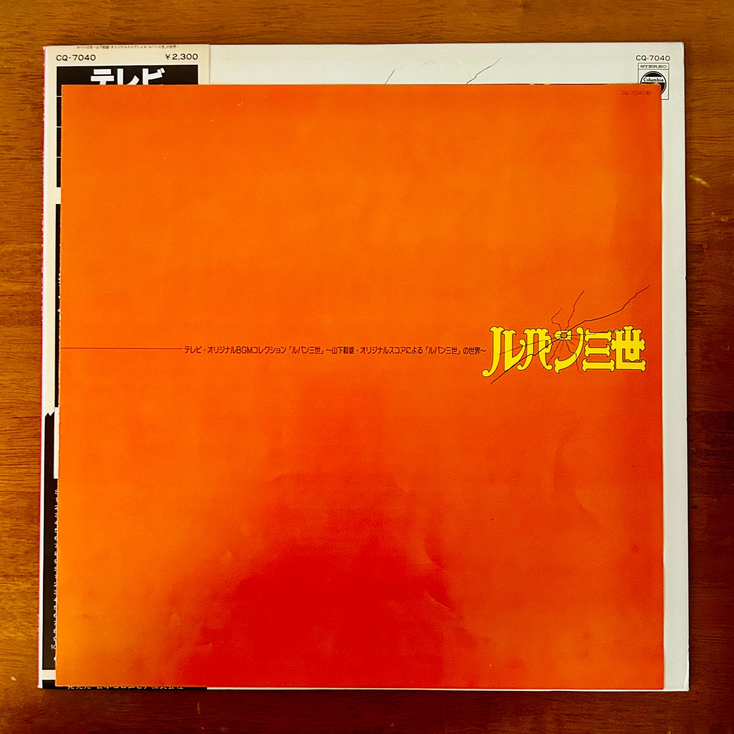 Takeo Yamashita/ Lupin the Third TV Original BGM Collection  (original 1980)