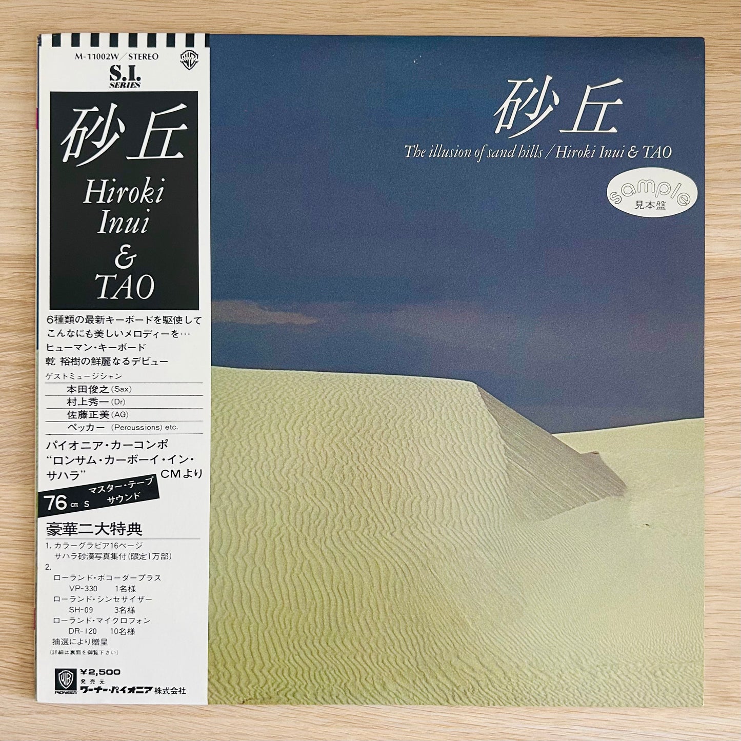 Hiroki Inui & Tao/ The Illusion Of Sand Hills  (Promo 1979)