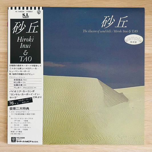 Hiroki Inui & Tao/ The Illusion Of Sand Hills  (Promo 1979)