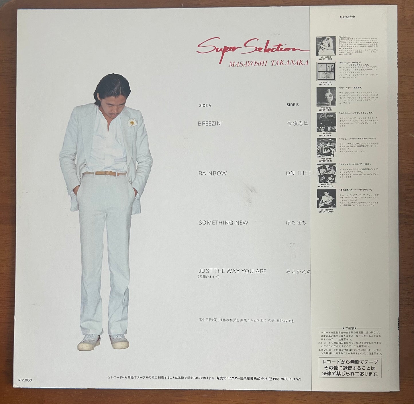 Masayoshi Takanaka/ Super Selection II (1981) Compilation